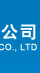 福州印秀网络logo